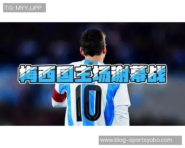 梅西缺席首发对阵委内瑞拉赛场引发球迷热议